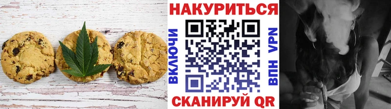 Печенье с ТГК марихуана  магазин продажи   Мензелинск 