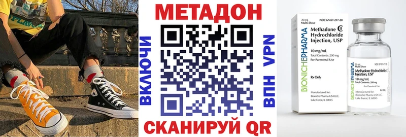 что такое наркотик  Мензелинск  Метадон VHQ 